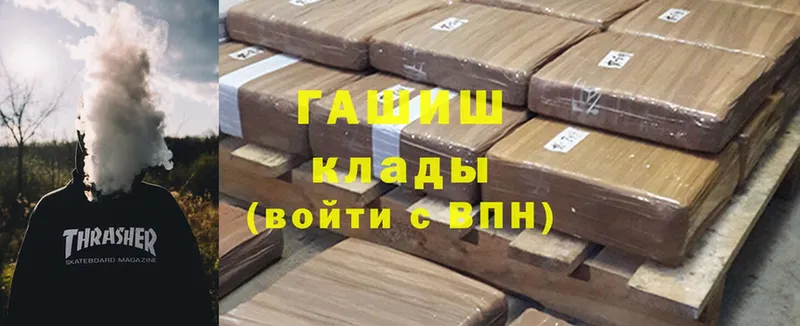 ГАШ hashish  Ступино 