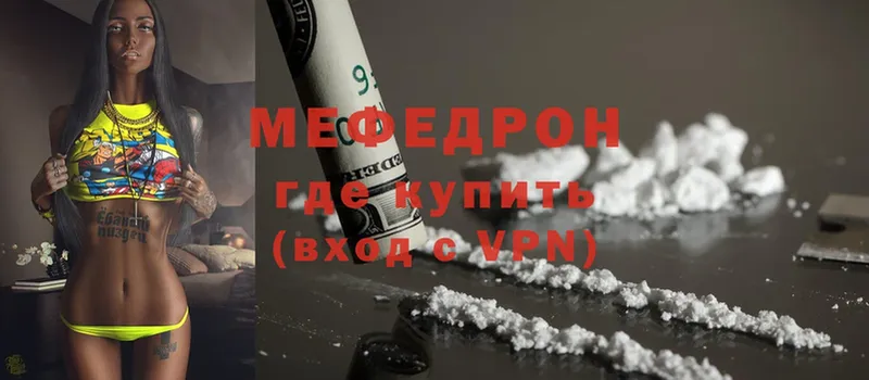 Мефедрон  Ступино